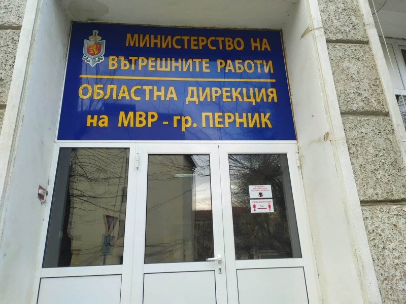 Инцидент със спрей в пернишко училище завърши с фрактура след сблъсък между 15-годишен и родител
