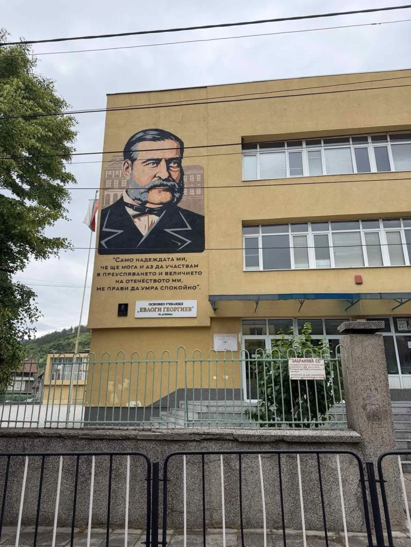 Българско училище в Мадрид благодари на ОУ „Евлоги Георгиев“ в Дупница за подкрепа към децата зад граница