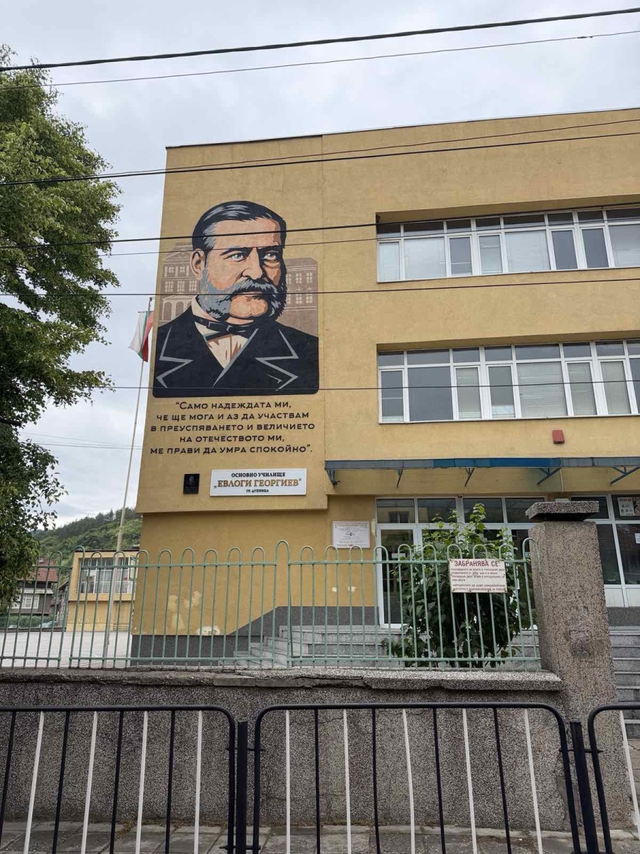 Българско училище в Мадрид благодари на ОУ „Евлоги Георгиев“ в Дупница за подкрепа към децата зад граница