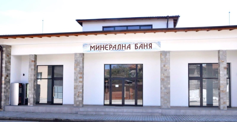 Сбъдната мечта! Откриват модерна минерална баня в село Баня
