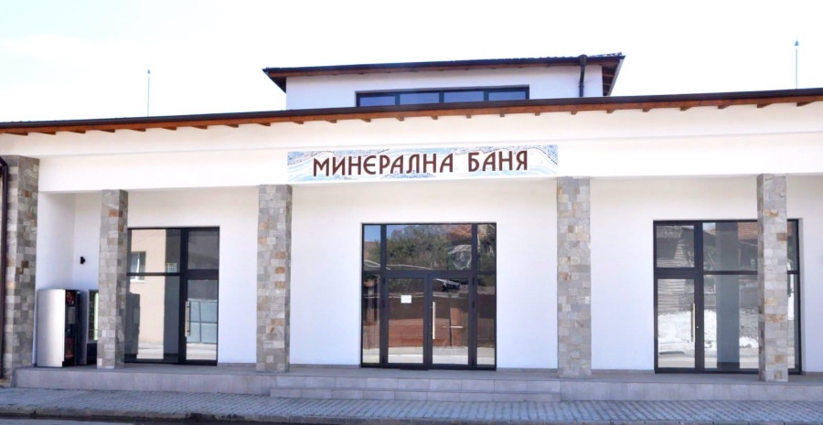 Сбъдната мечта! Откриват модерна минерална баня в село Баня