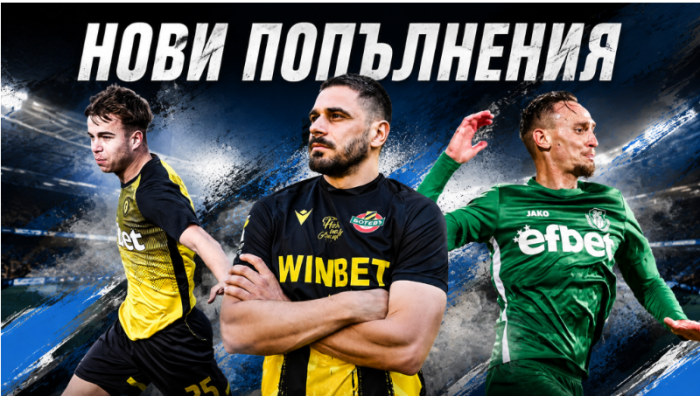Рилски спортист се подсили с Мартинов, Търтов и Джоров