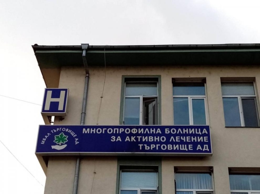 Двустранна пневмония и вродена малформация установиха при аутопсията на починалото бебе в Търговище