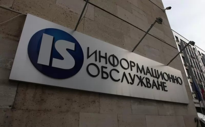 Предстои смяна на ръководството на „Информационно обслужване”