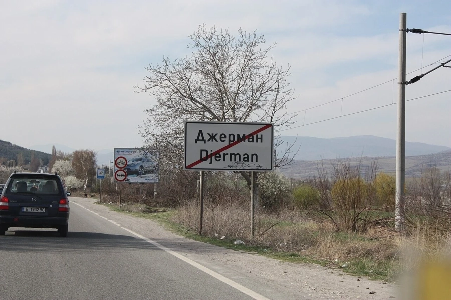  „Булпланинвест“ ще строи депото край Джерман