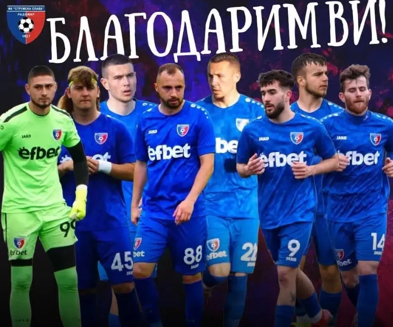 „Струмска слава“ се раздели с осем футболисти, Даниел Начев отива в Спортист Своге