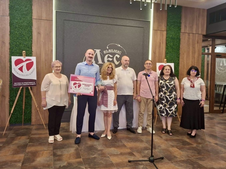 SOS Център Перник с престижна награда \
