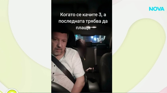 Заснета в такси без съгласие: Видео с млада жена събра близо милион гледания в социалните мрежи