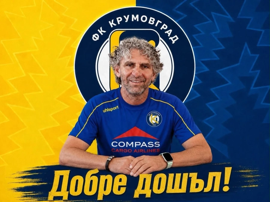 Бившият треньор на \