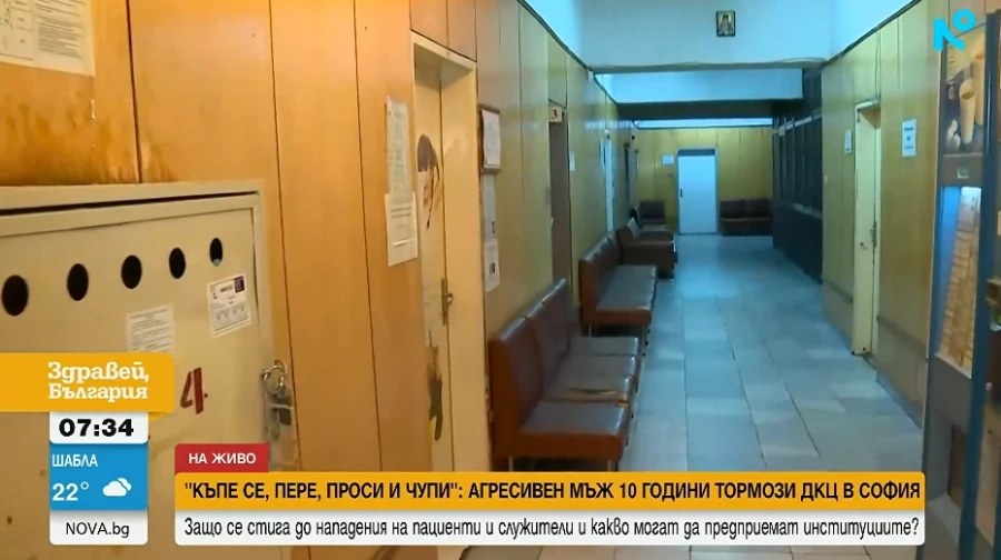 Къпе се, пере, проси и чупи: Бездомен мъж с психично заболяване обитава 10 г. без разрешение поликлиника в София