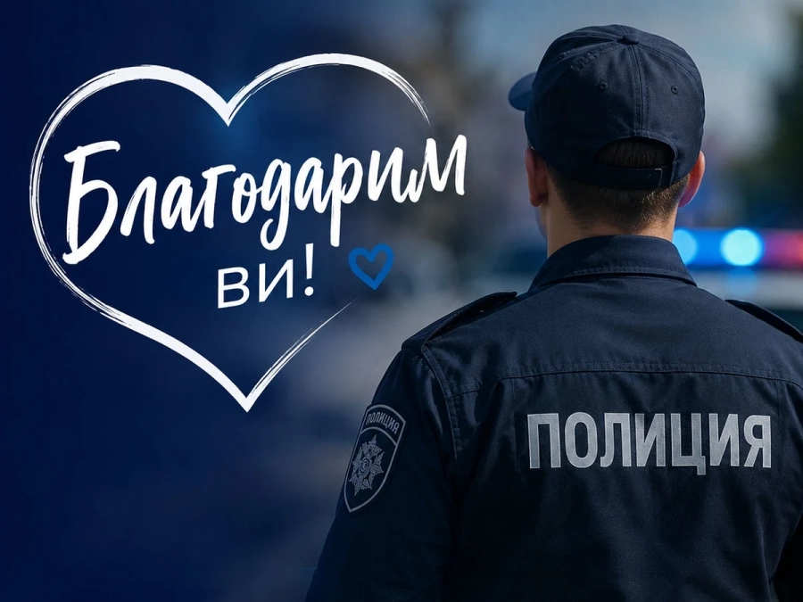 Кюстендилка благодари на полицаи, намерили изгубения ѝ в такси телефон само за час