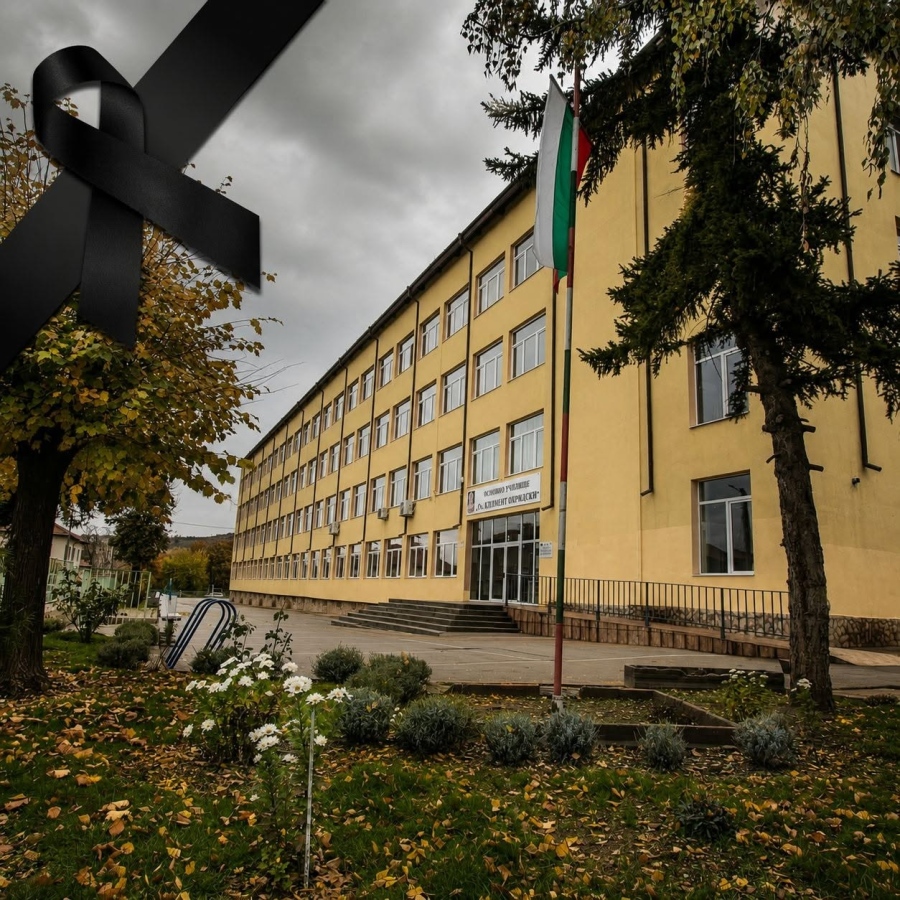 ОУ „Св. Климент Охридски“ в Дупница потъна в скръб: Отменят тържествения край на учебната година