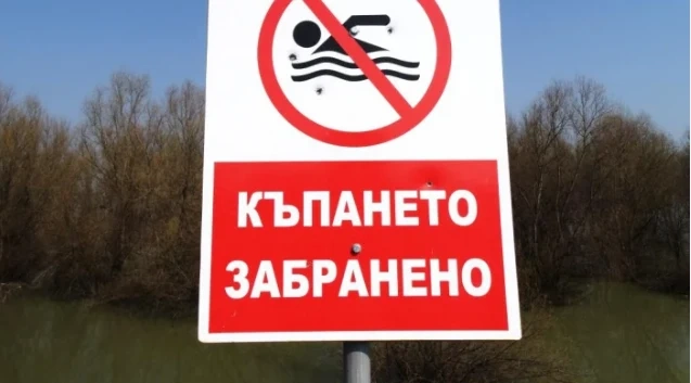 Кметът на Бобов дол забрани използването на неохраняеми водни обекти в общината