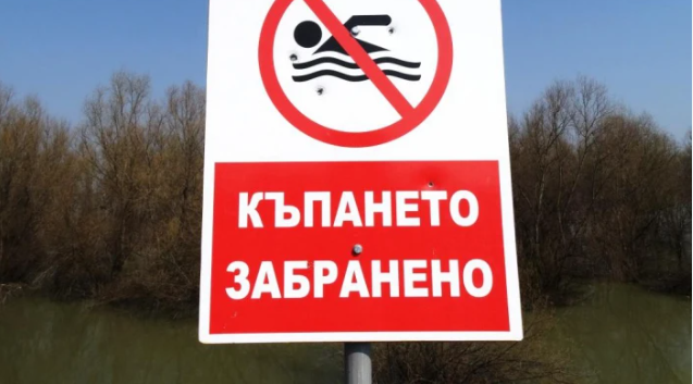 Кметът на Бобов дол забрани използването на неохраняеми водни обекти в общината