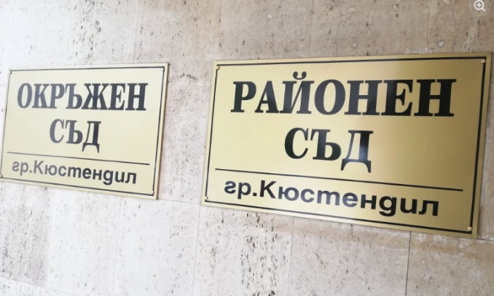 Скок в дела за наркотици в РС-Кюстендил, 31 обвиняеми с наказания