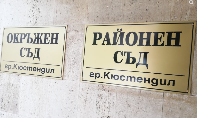 Скок в дела за наркотици в РС-Кюстендил, 31 обвиняеми с наказания