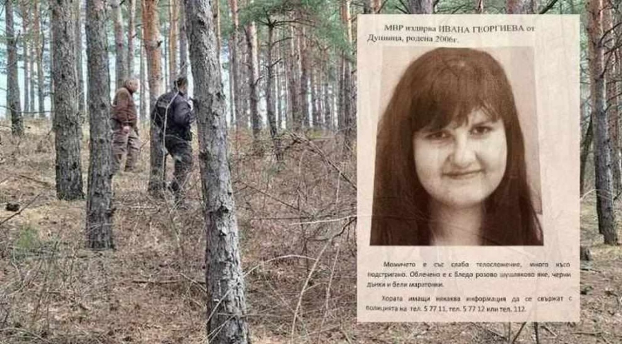 „Не знаем къде е детето ни“: Две години и половина без следа от Ивана, родителите ѝ не се отказват