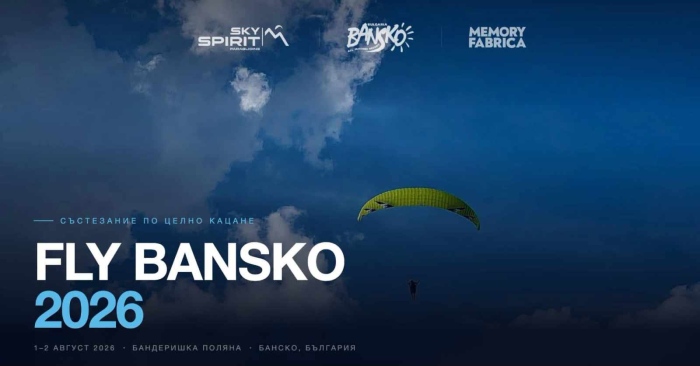 Банско посреща парапланеристи за Fly Bansko 2026