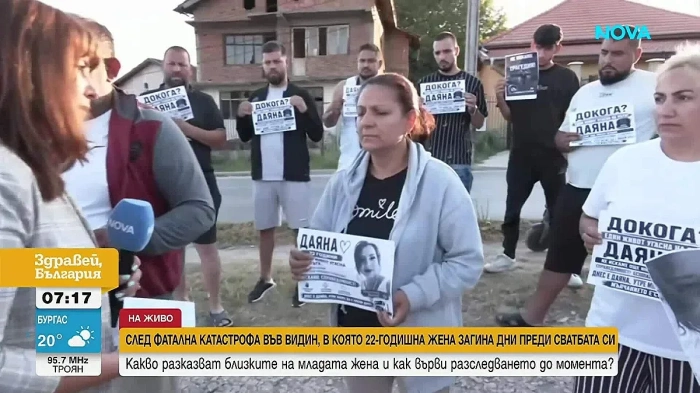 Вместо сватба – погребение: Протест за 22-годишната Даяна, загинала след сблъсък с тир