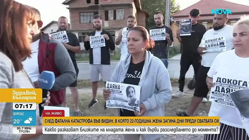 Вместо сватба – погребение: Протест за 22-годишната Даяна, загинала след сблъсък с тир