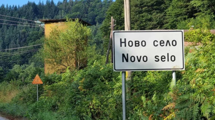 Шарка по овце и кози в Кюстендилско: Евтаназираха стадо от 22 животни в Ново село