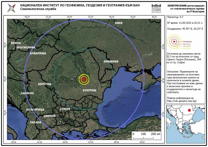Земетресение с магнитуд 4.3 е регистрирано във Вранча