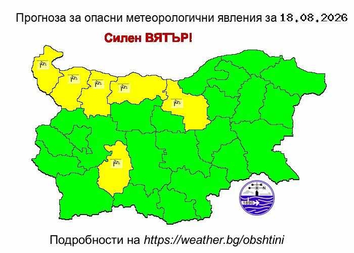 Жълт код в шест области: Гръмотевични бури, градушки и силен вятър ни връхлитат във вторник