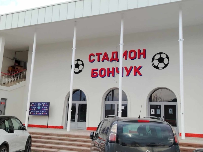 Марек се завръща на обновения „Бончук“ с домакинство на Несебър