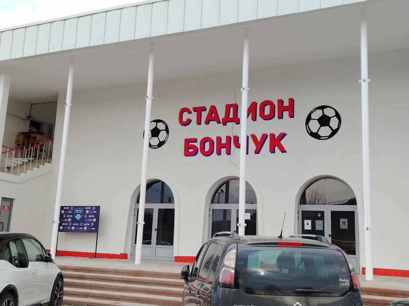 Марек се завръща на обновения „Бончук“ с домакинство на Несебър