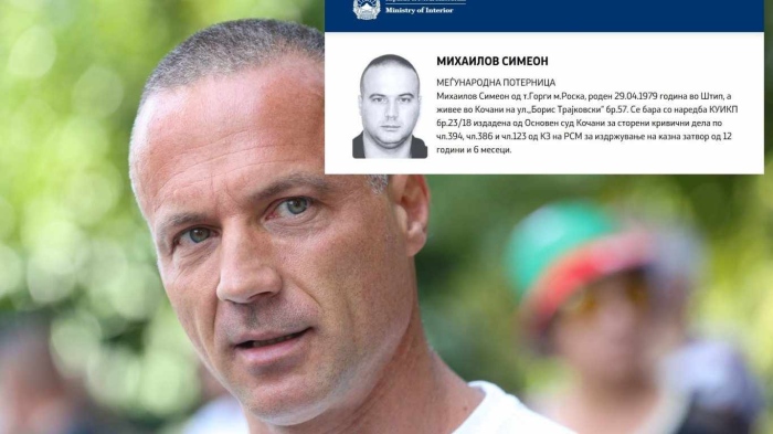 РСМ издирва бащата на Ива Михайлова за 12,5 г. затвор. Посолството ни: Нямаме информация (ОБНОВЕНО)