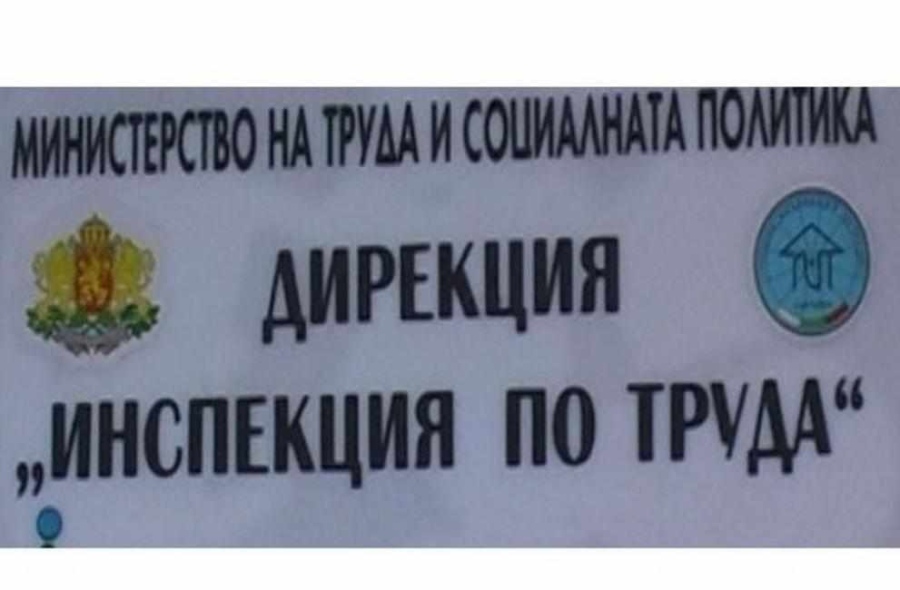Над 3200 нарушения установи Инспекцията по труда в летните курорти, проверките в зимните започват от 1 ноември