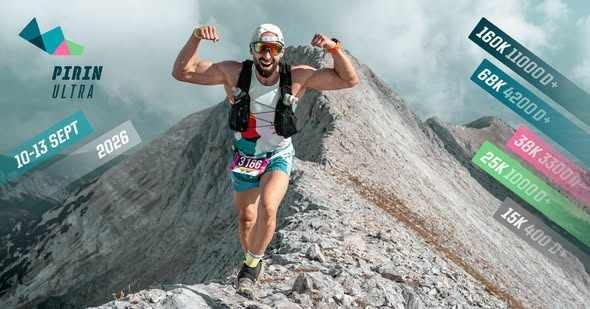 Банско посреща юбилейния Pirin Ultra с участници от 45 държави