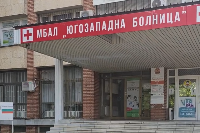 Прокуратура и полиция влязоха в Спешния център в Петрич след смъртта на 30-годишен мъж