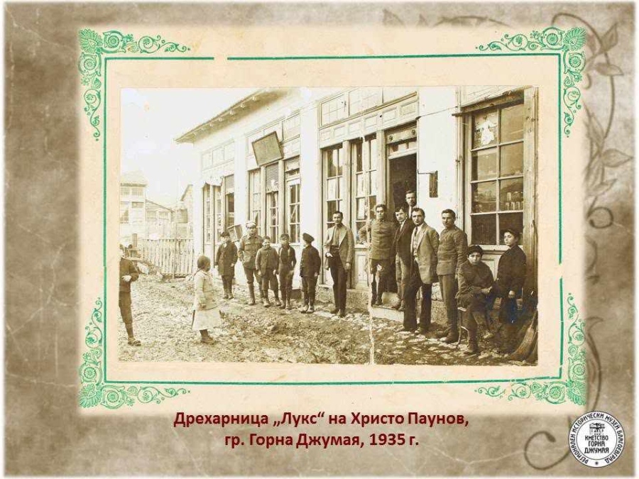 „Дрехарница „Лукс“  оживява на 3 октомври в Благоевград