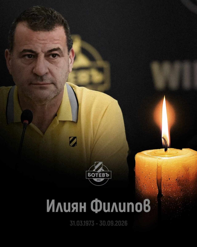 В памет на Илиян Филипов: Ботев отмени контролата със Септември и затвори тренировките