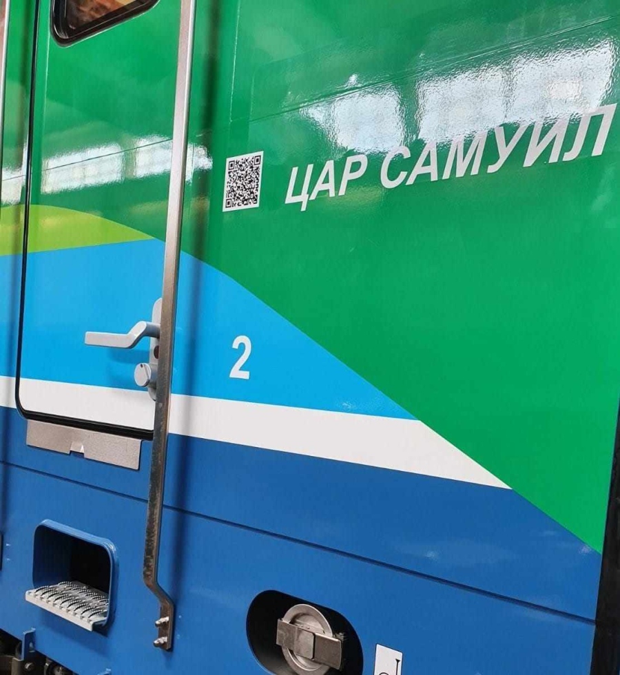 БДЖ осигурява безплатен транспорт до София за посрещането на тленните останки на цар Самуил