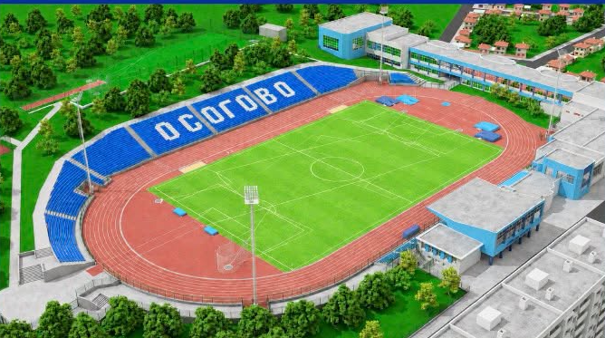 Кюстендил открива обновения спортен комплекс „Осогово“ на 17 октомври