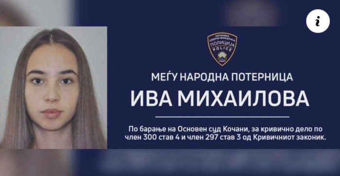 Казусът „Ива“: ВМРО настоява България да замрази европейския диалог със Скопие