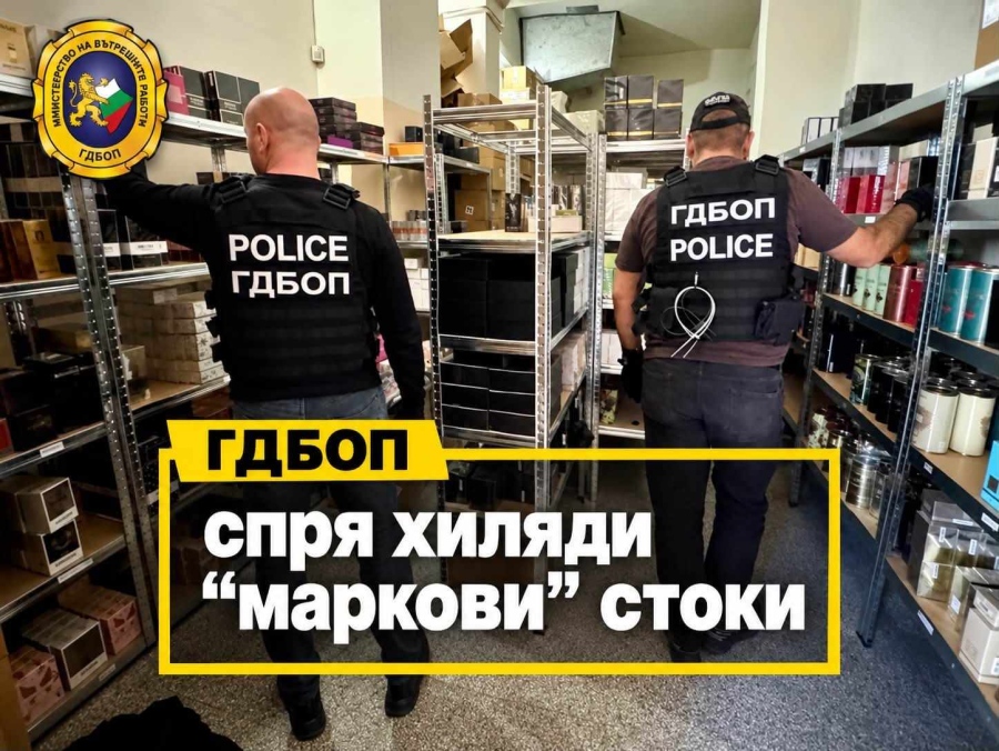 ГДБОП разби схема за контрабанда и онлайн продажба на ментета  от Турция
