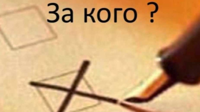 Ден за размисъл в България! Утре избираме президент и вицепрезидент