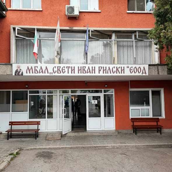 Кой ще проверява сметките на дупнишката болница? Три оферти за независим финансов одит