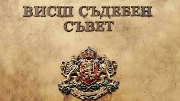 59 прокурори гласуват в Благоевград за нови членове на ВСС
