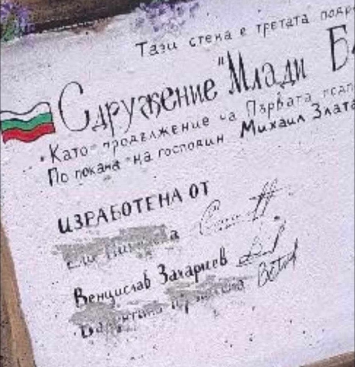 Вандали посегнаха на стенописите в Земен, заличиха имената на творците