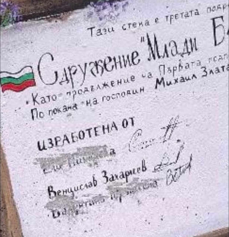 Вандали посегнаха на стенописите в Земен, заличиха имената на творците