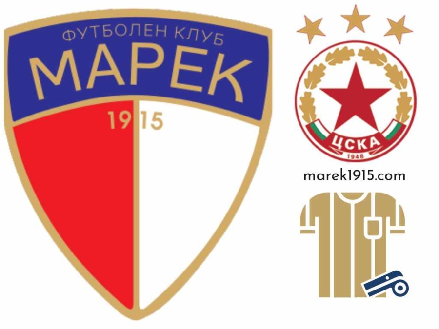 Петър Димитров получи наряд за Марек – ЦСКА II